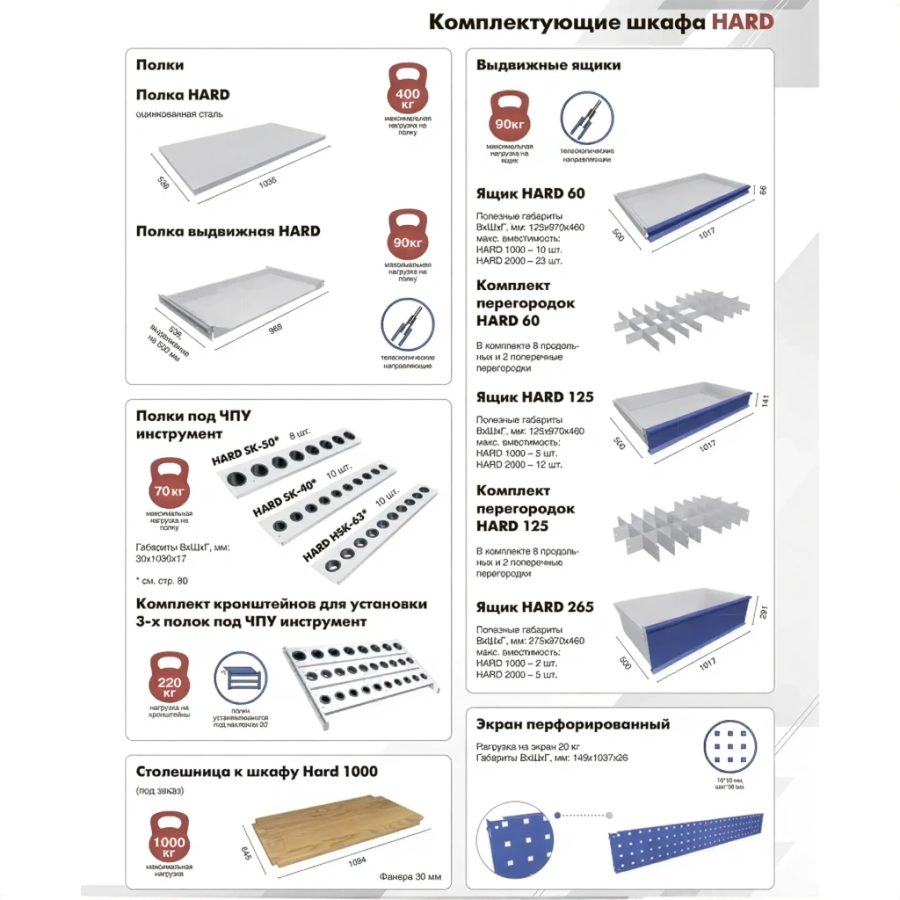 Модульный шкаф HARD 2000-062000