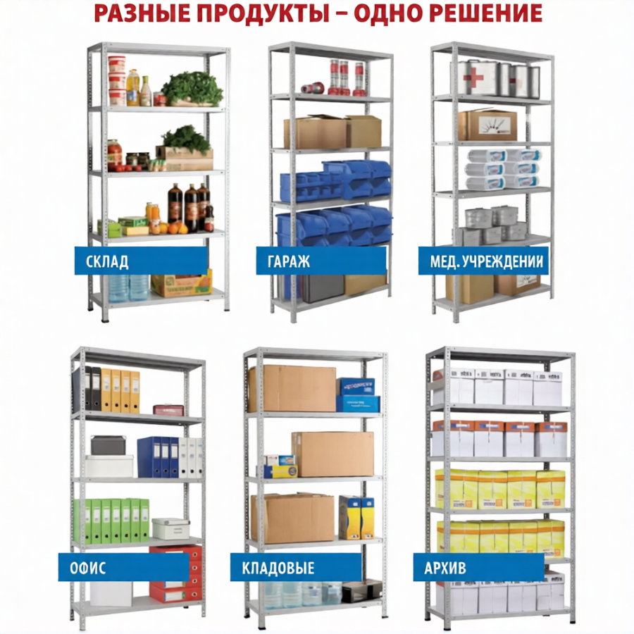 Стеллаж MS STRONG 2350х700х700 (4 полки)